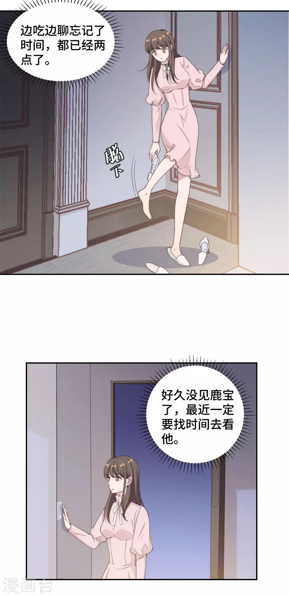 第20话 难道不是嫉妒吗？！-第21话