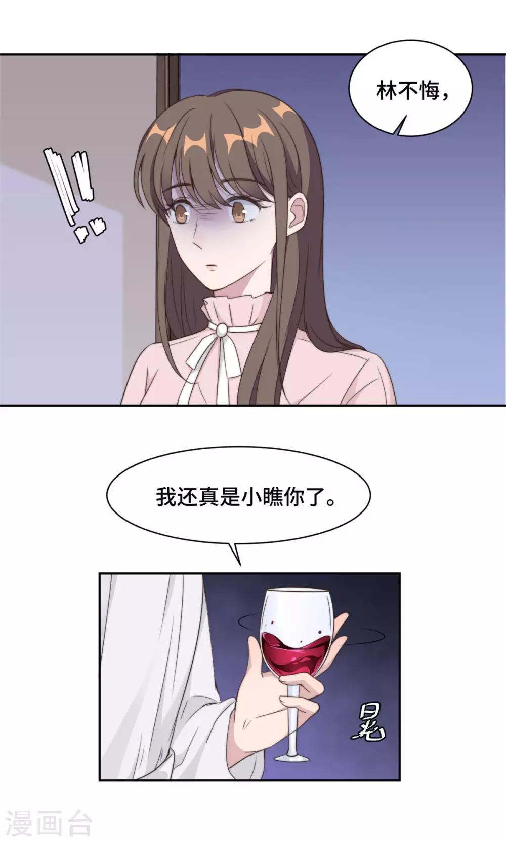 第20话 难道不是嫉妒吗？！-第21话