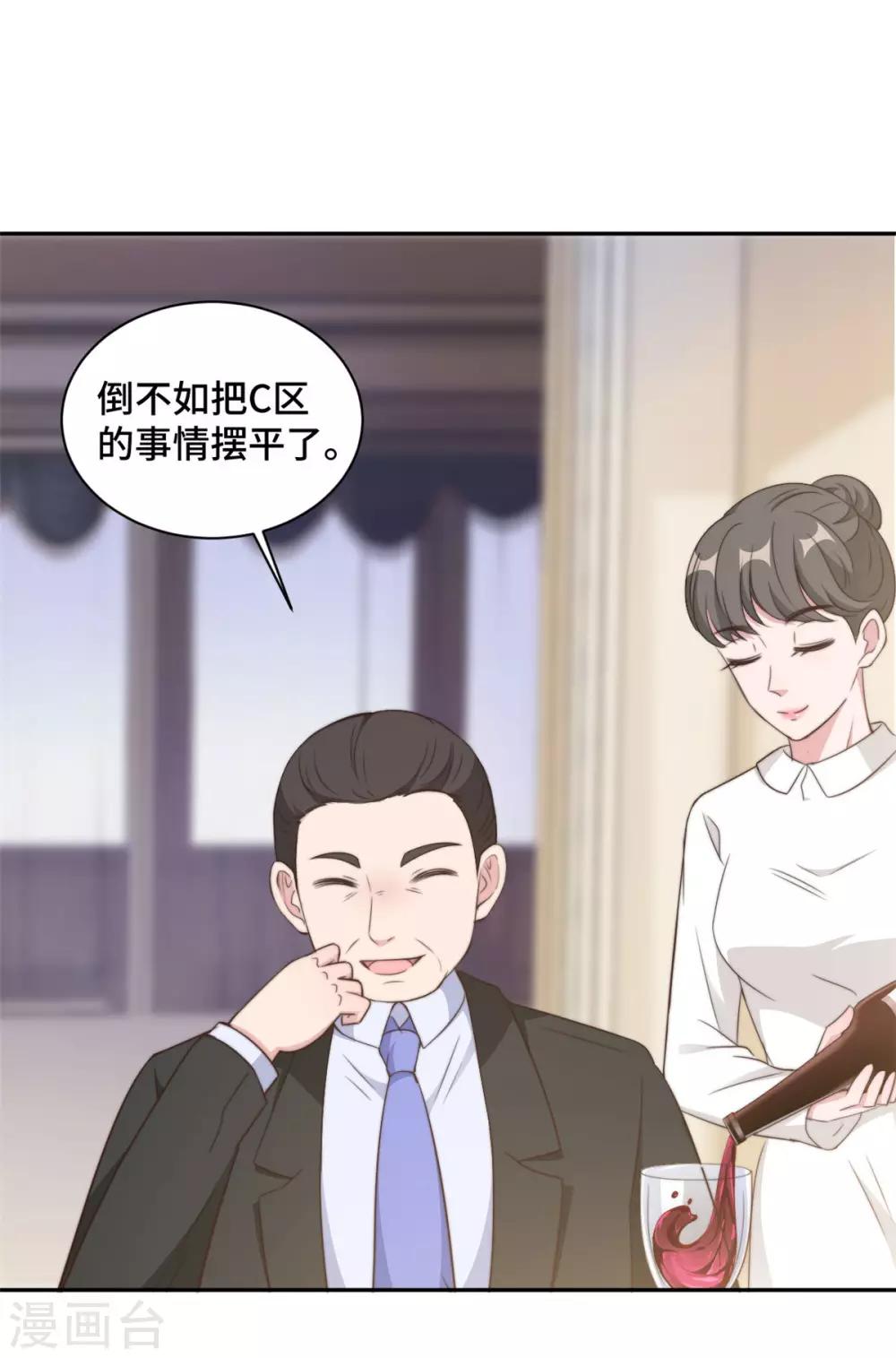 第20话 难道不是嫉妒吗？！-第21话