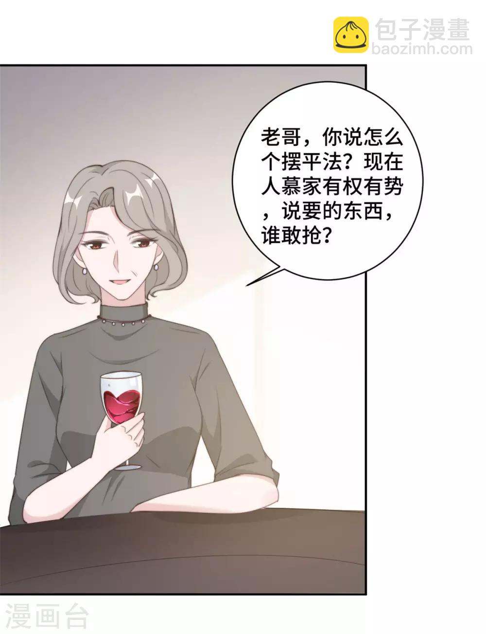 第20话 难道不是嫉妒吗？！-第21话