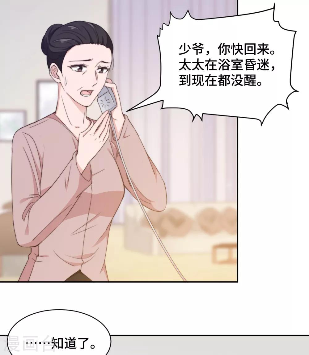 第22话 口是心非分家伙-第23话