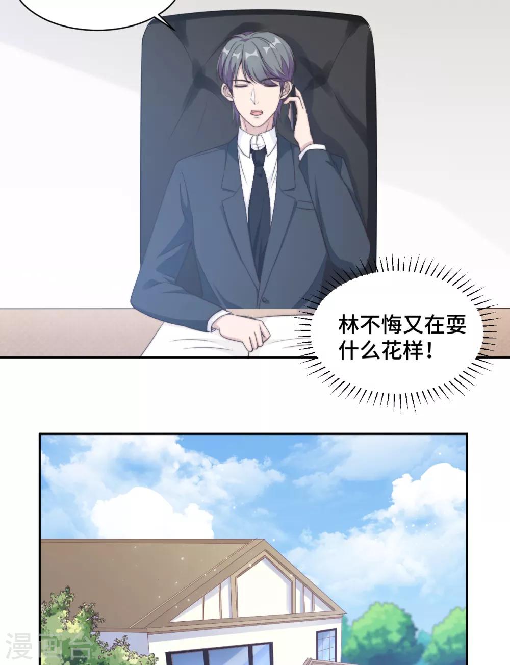 第22话 口是心非分家伙-第23话