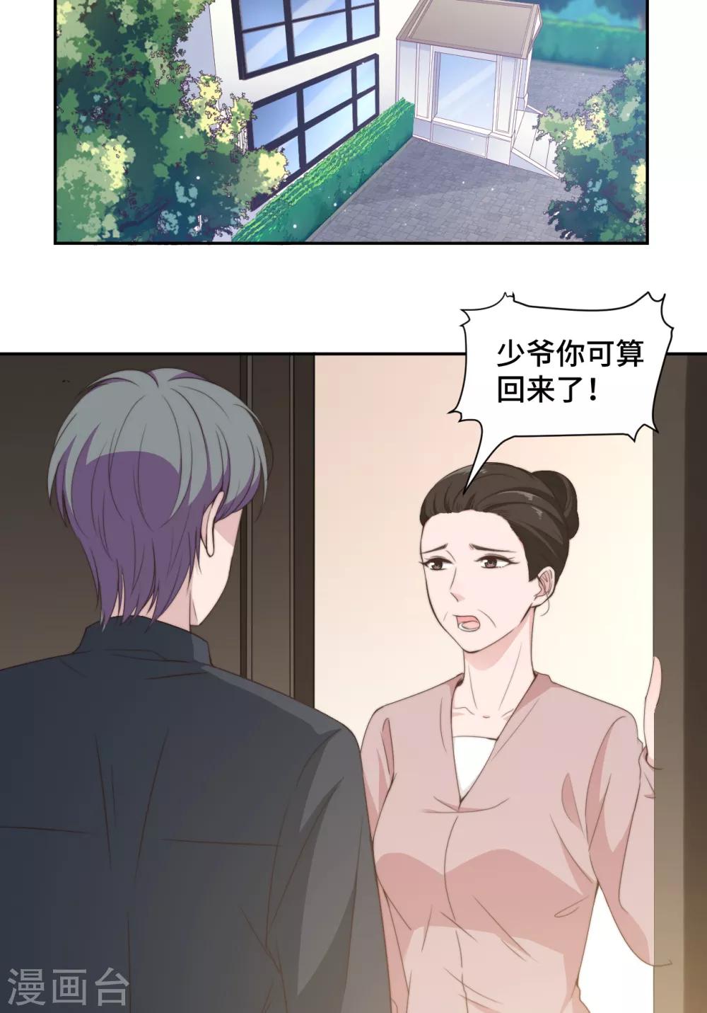 第22话 口是心非分家伙-第23话