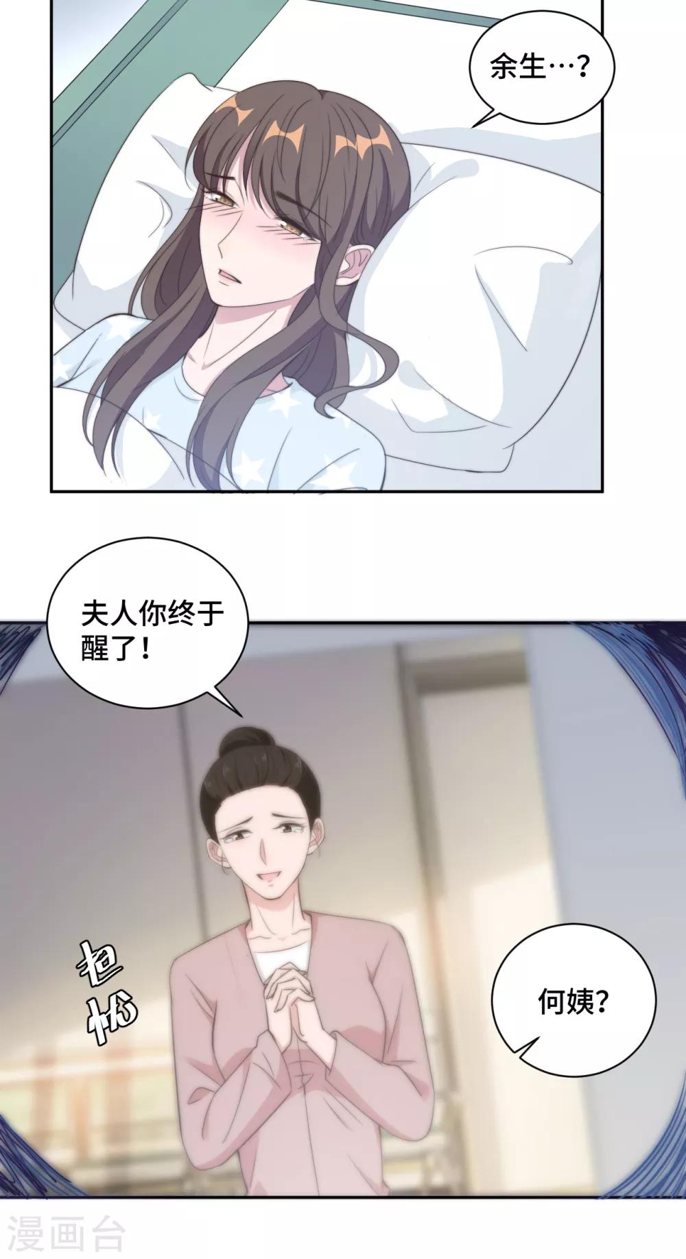 第22话 口是心非分家伙-第23话