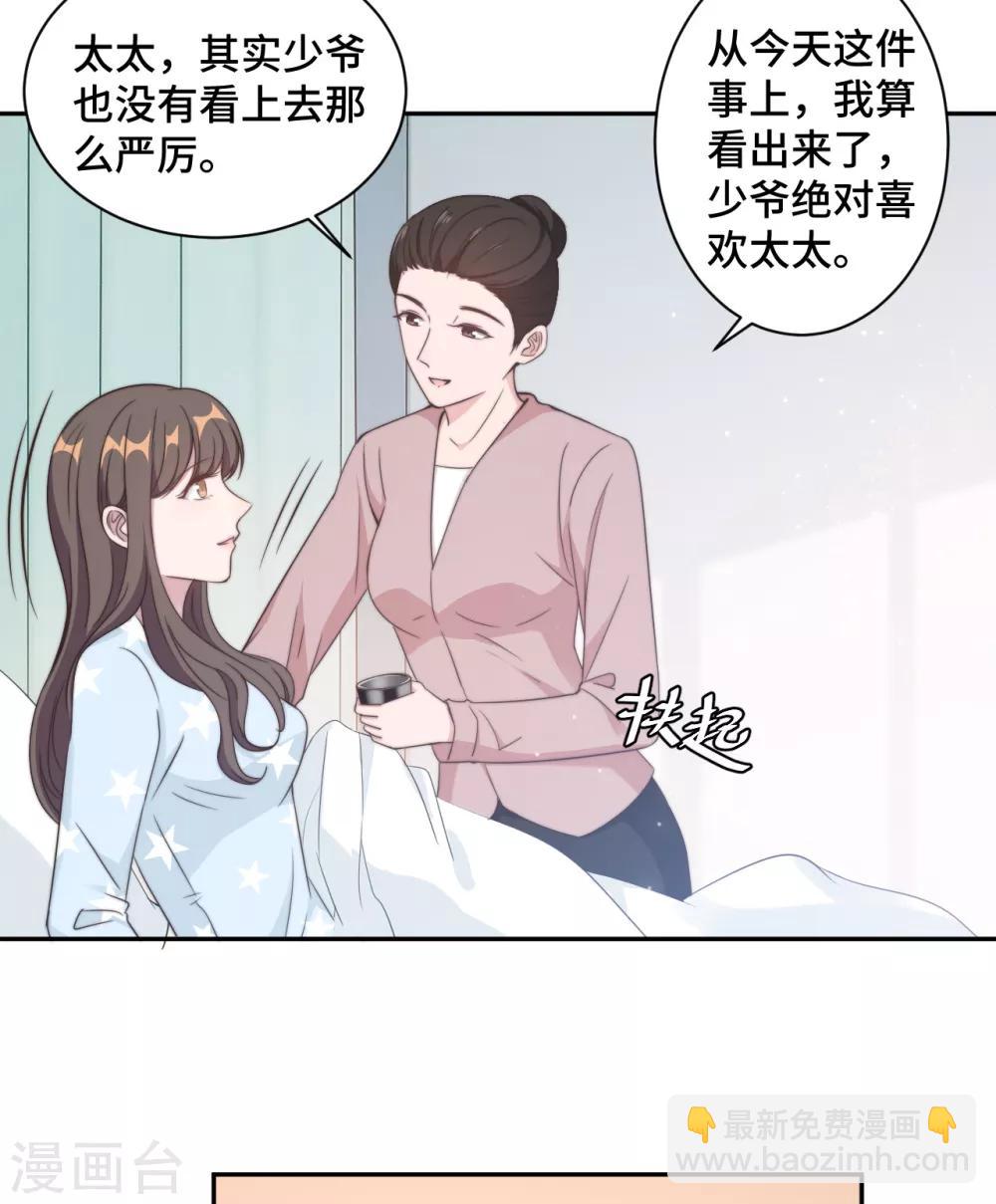 第22话 口是心非分家伙-第23话