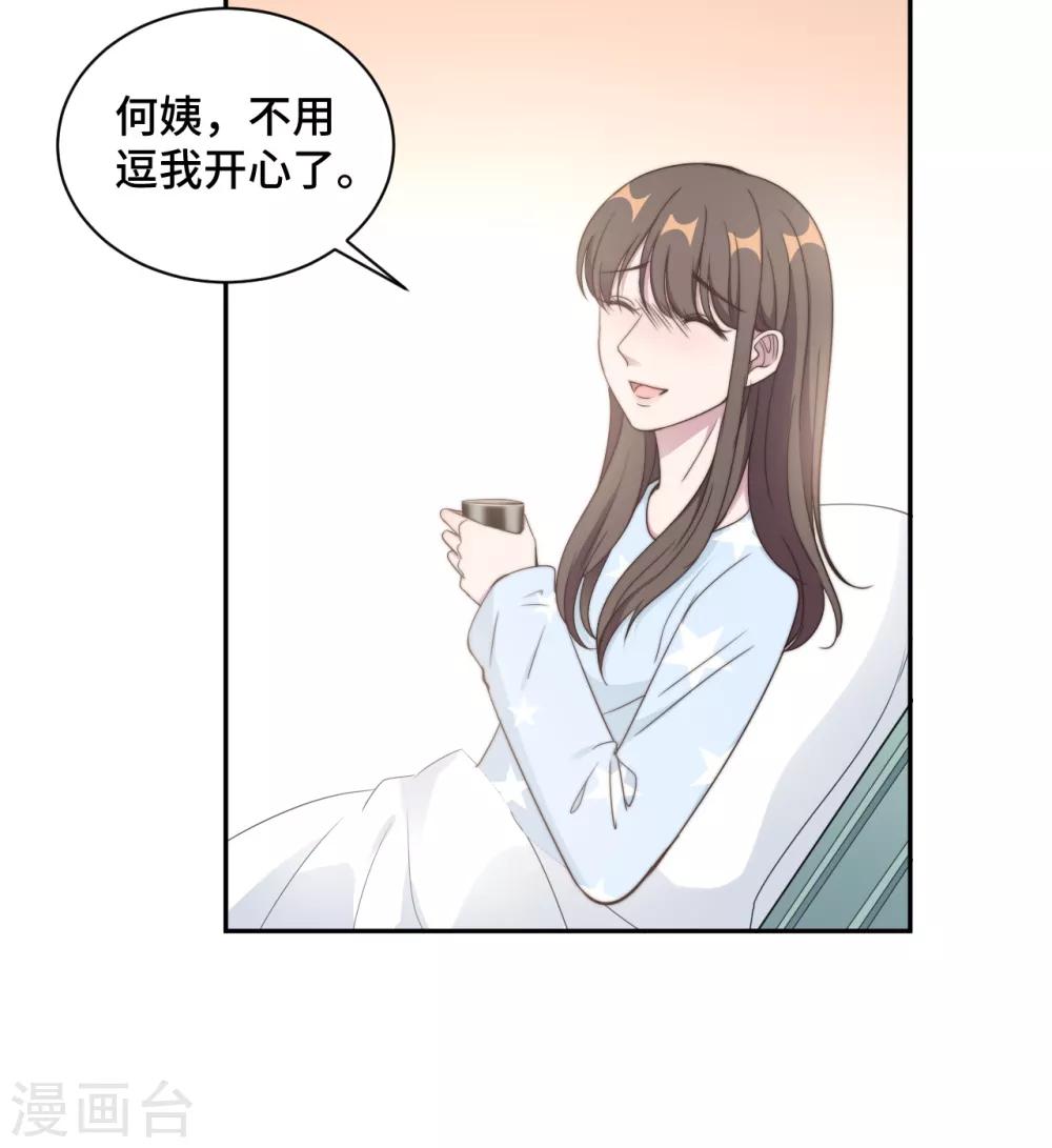 第22话 口是心非分家伙-第23话