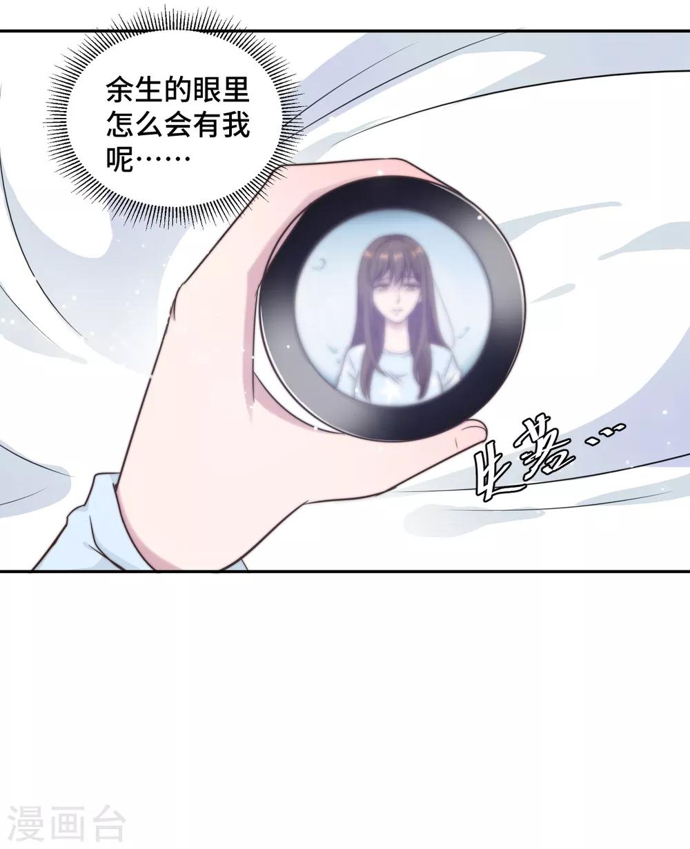第22话 口是心非分家伙-第23话
