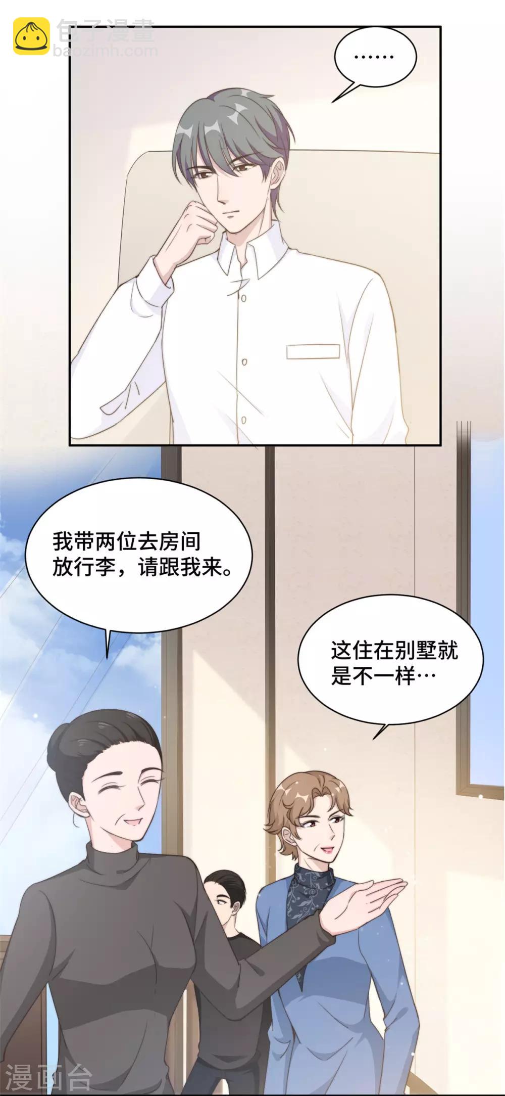 第24话 笨女人，蠢死了-第25话