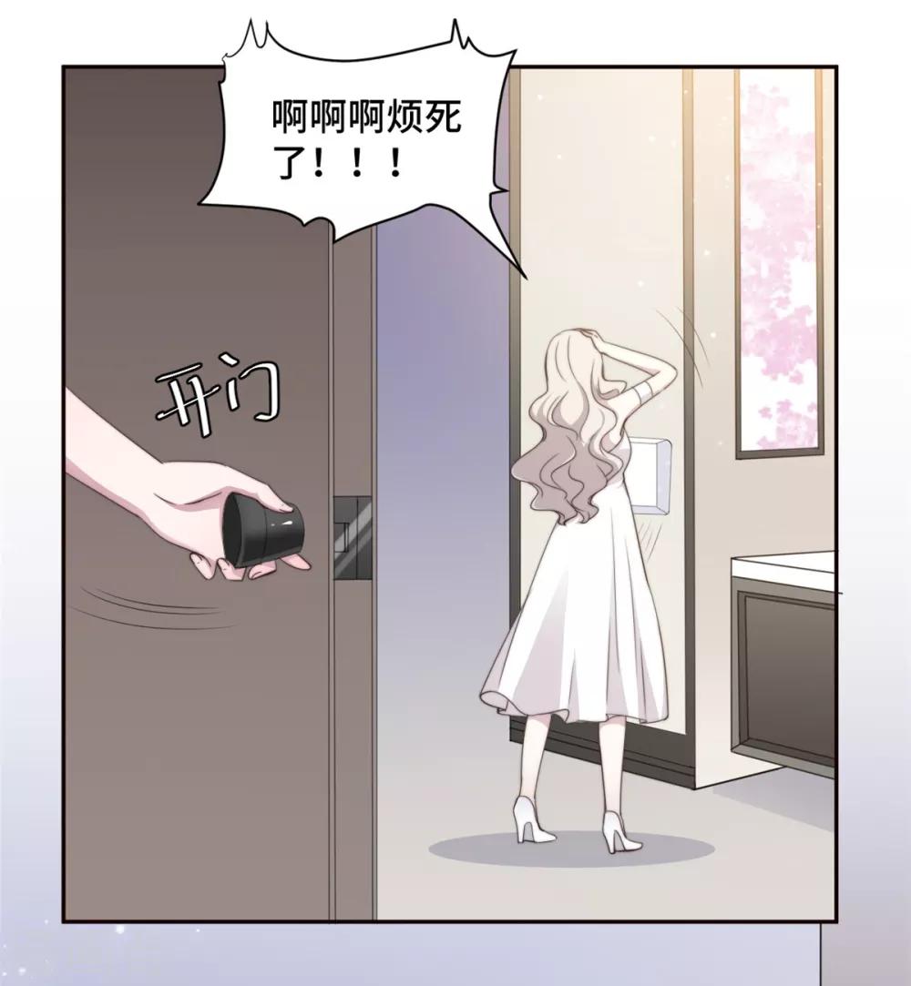 第26话 投怀送抱的女人-第27话