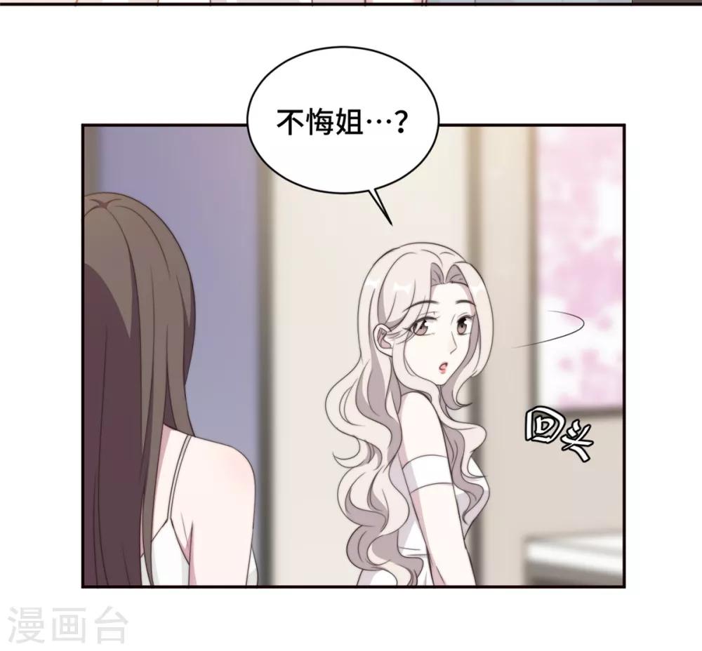 第26话 投怀送抱的女人-第27话
