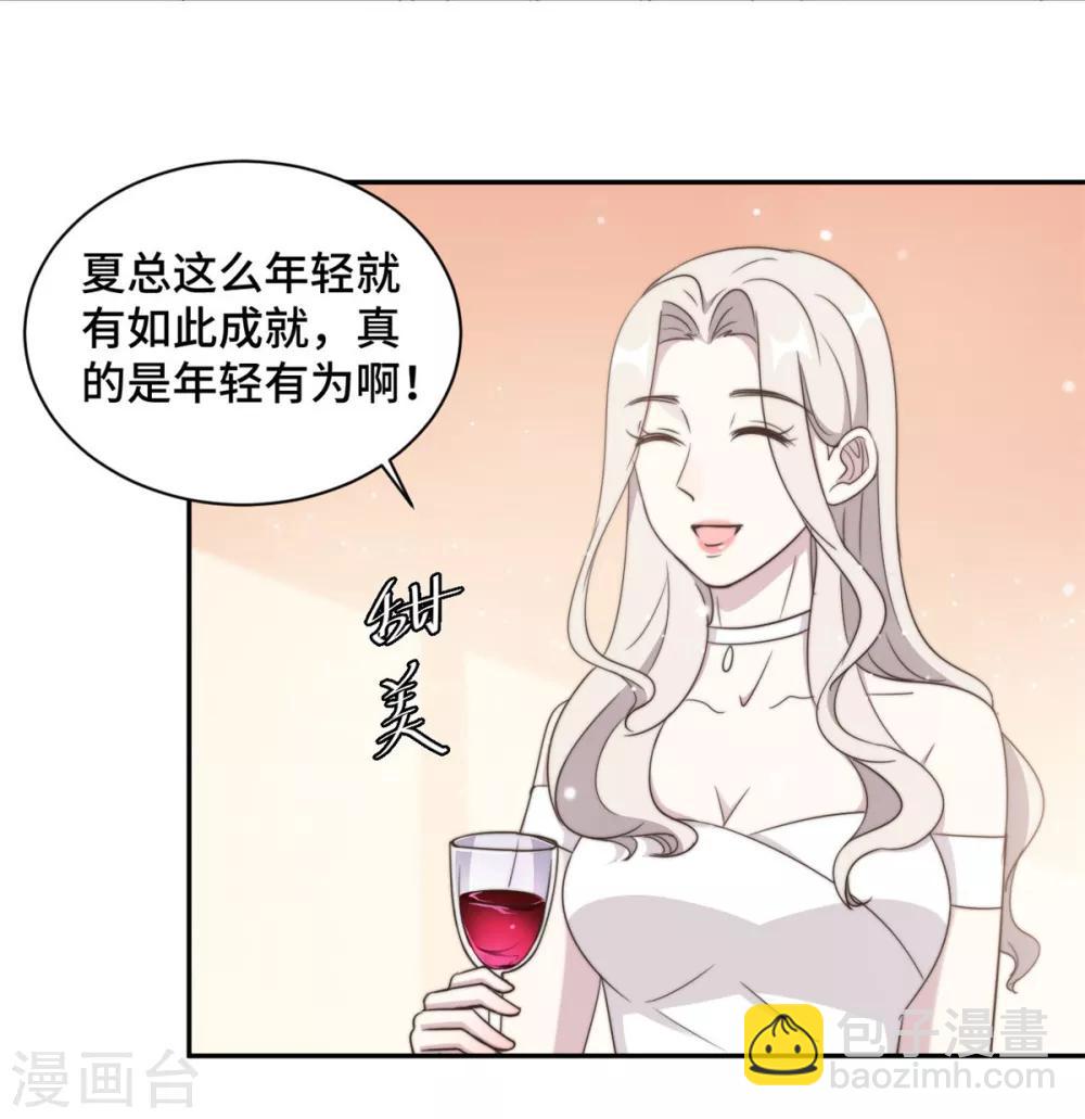 第26话 投怀送抱的女人-第27话