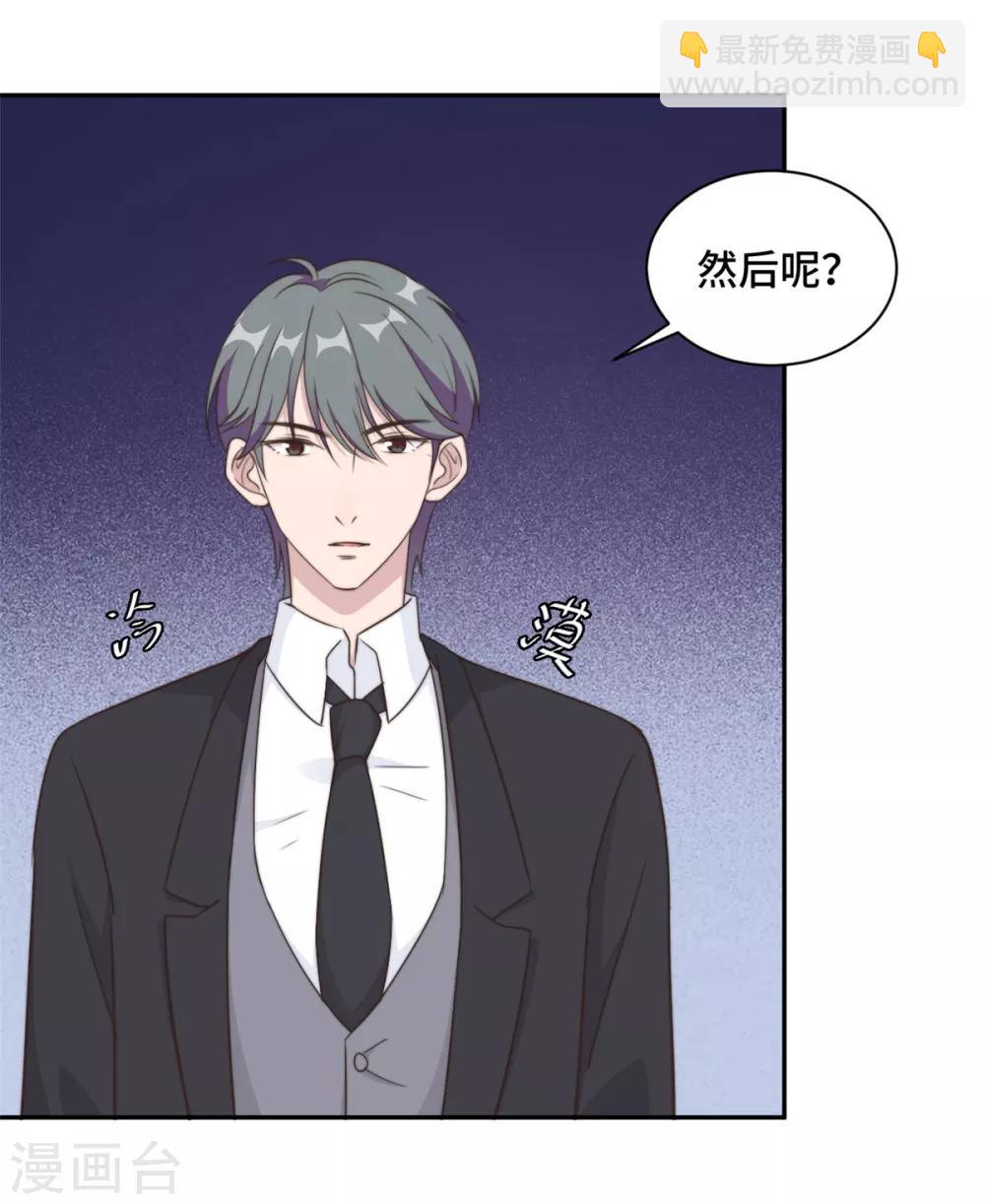 第26话 投怀送抱的女人-第27话