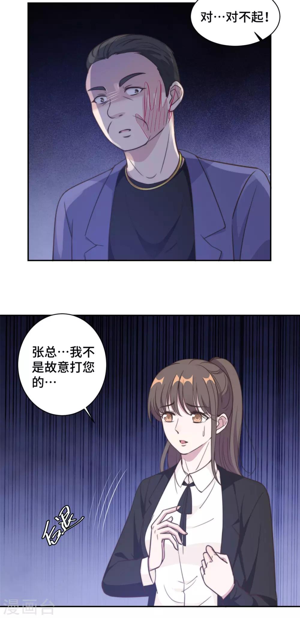 第28话 一波未平一波又起-第29话