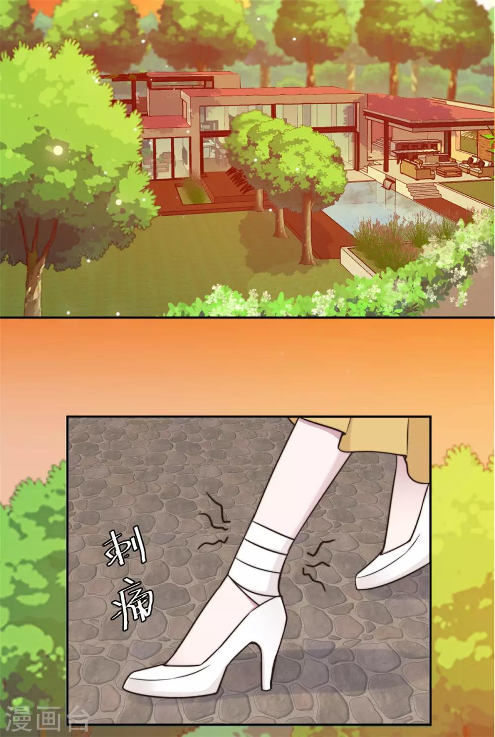 第30话 夏余生的改变-第31话