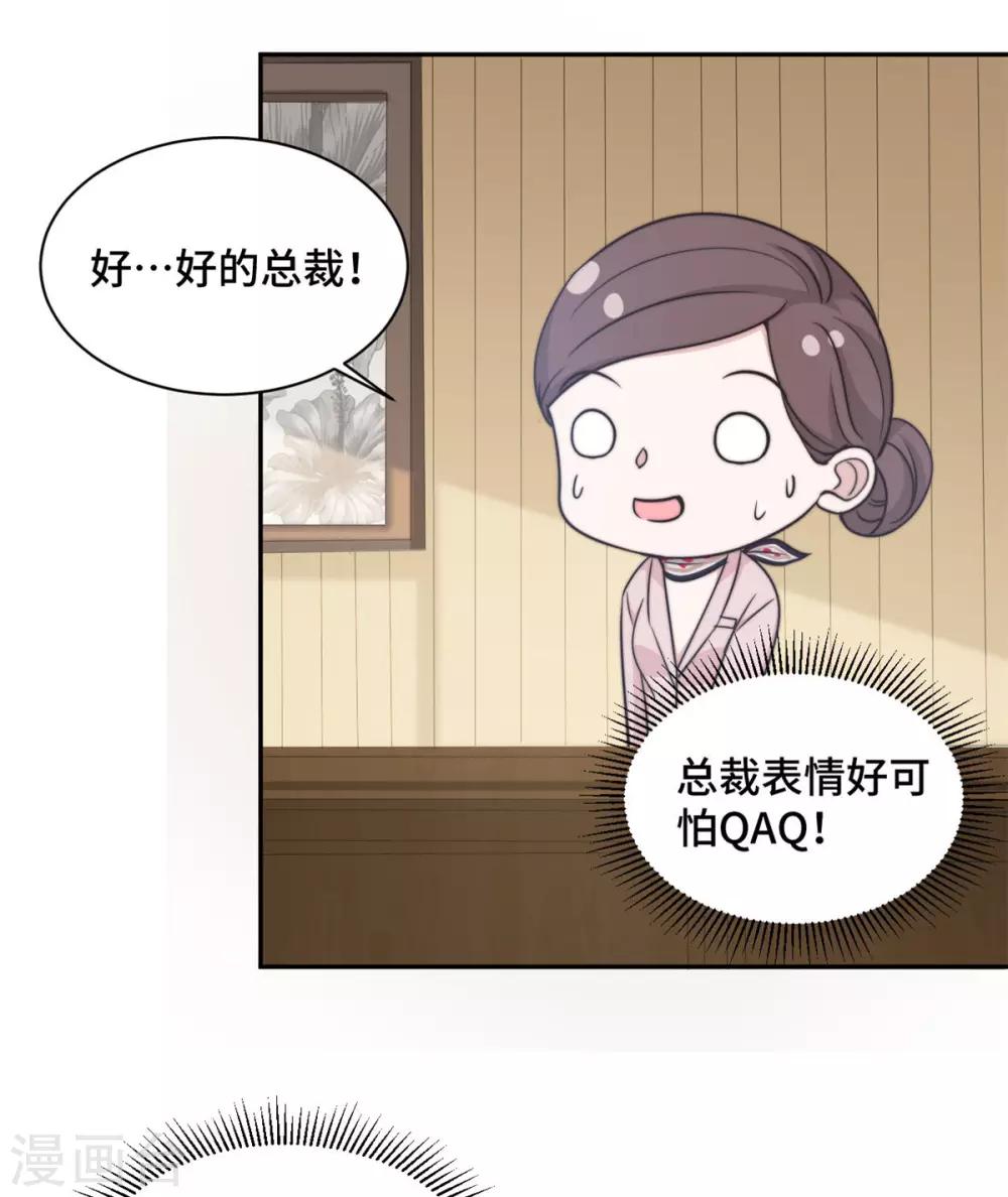 第30话 夏余生的改变-第31话