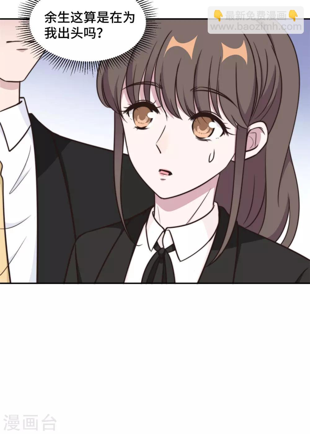 第30话 夏余生的改变-第31话