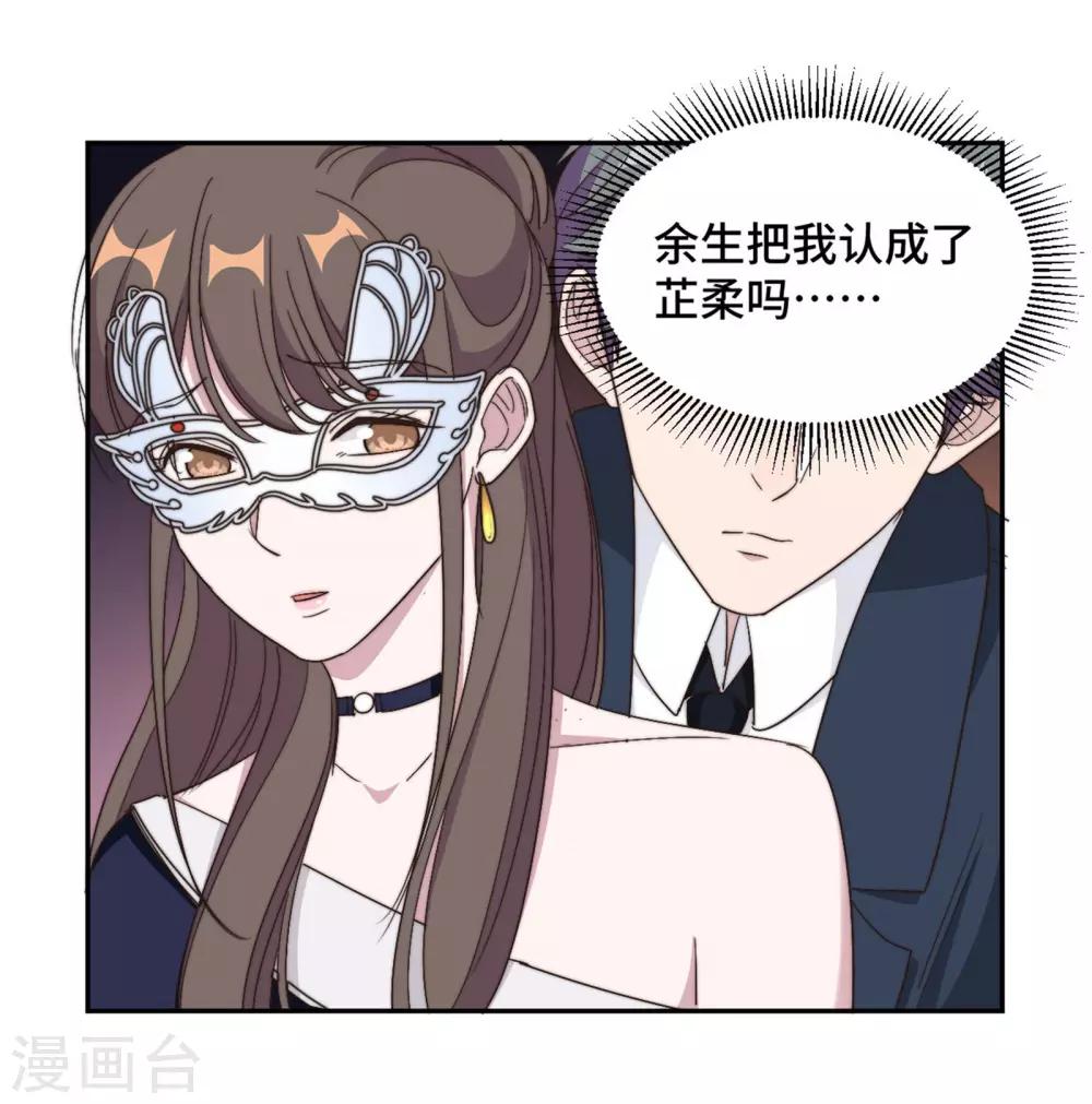 第32话 共舞一曲可好-第33话