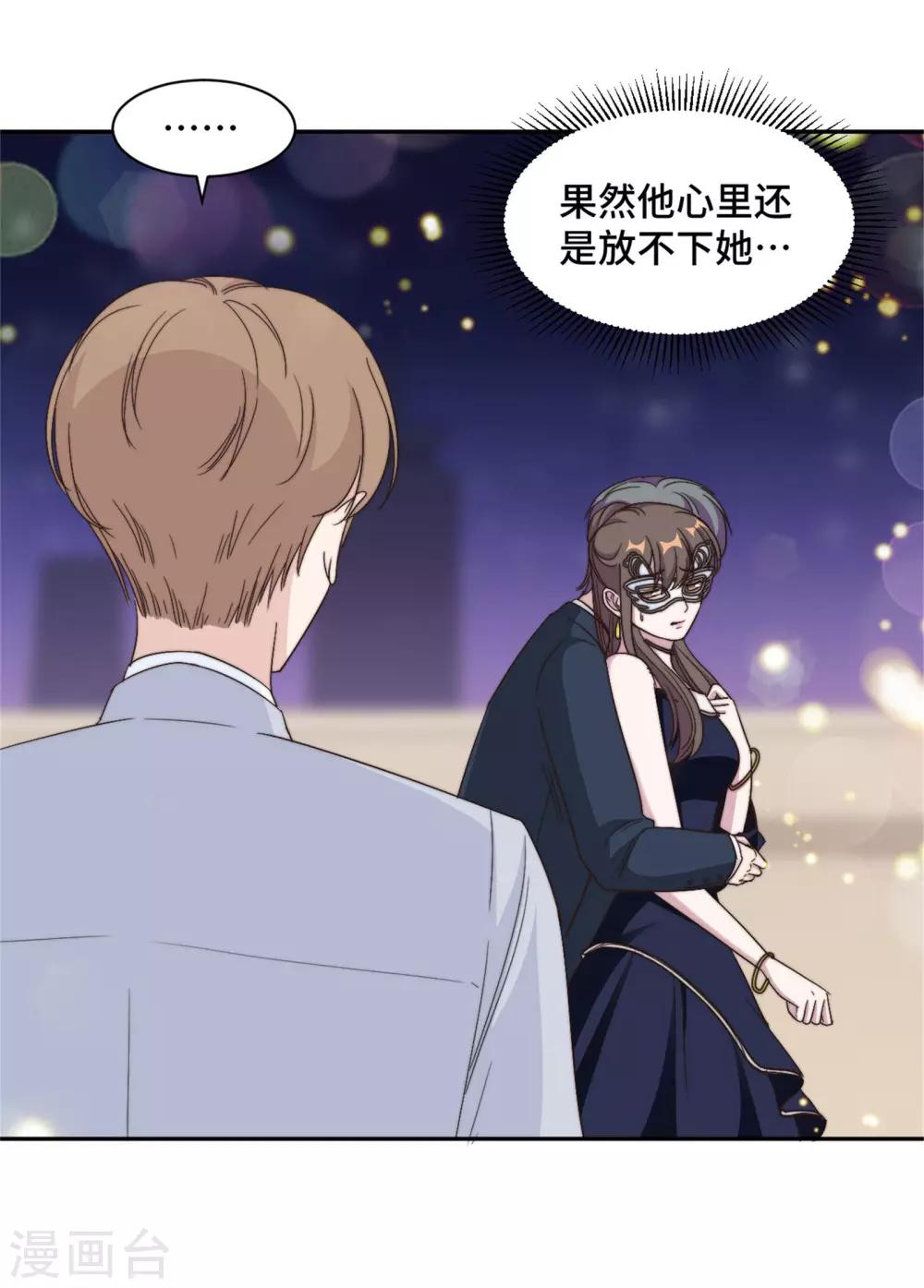 第32话 共舞一曲可好-第33话