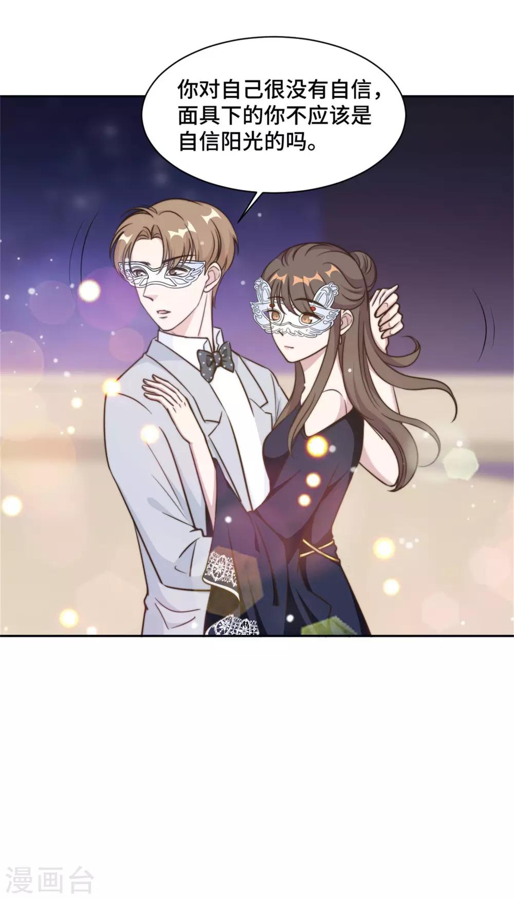 第32话 共舞一曲可好-第33话