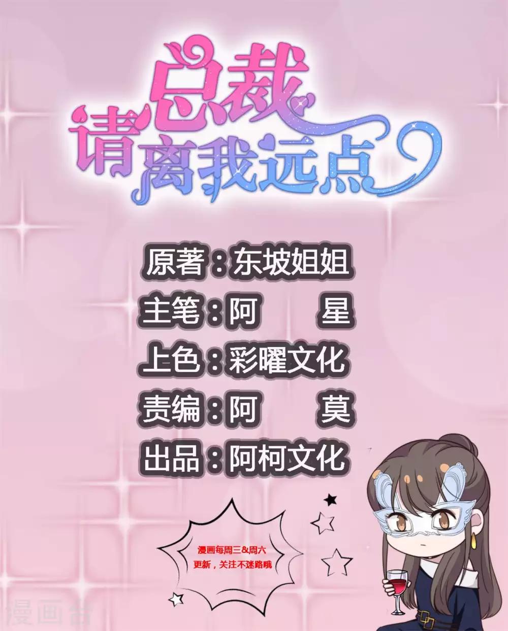 第34话 我们都没有错-第35话