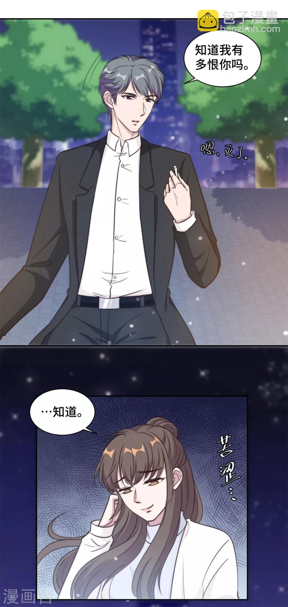 第34话 我们都没有错-第35话
