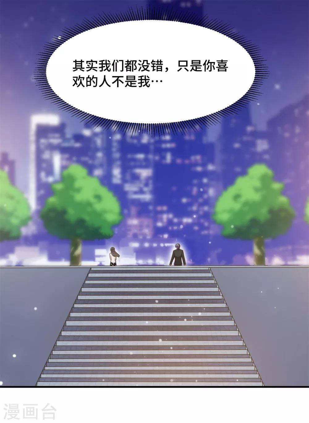 第34话 我们都没有错-第35话