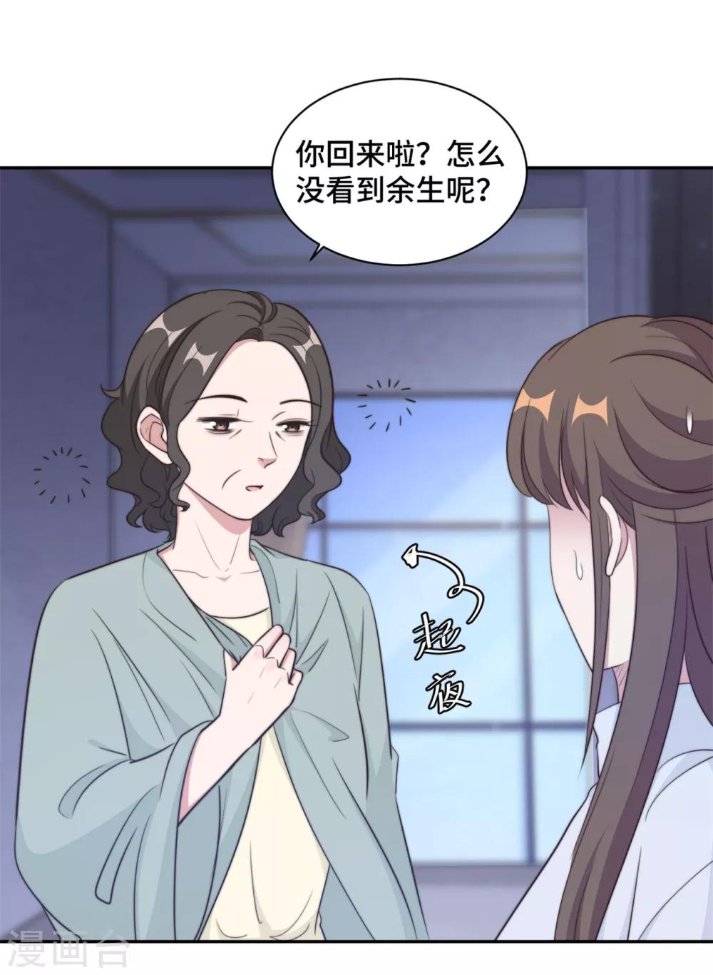 第34话 我们都没有错-第35话