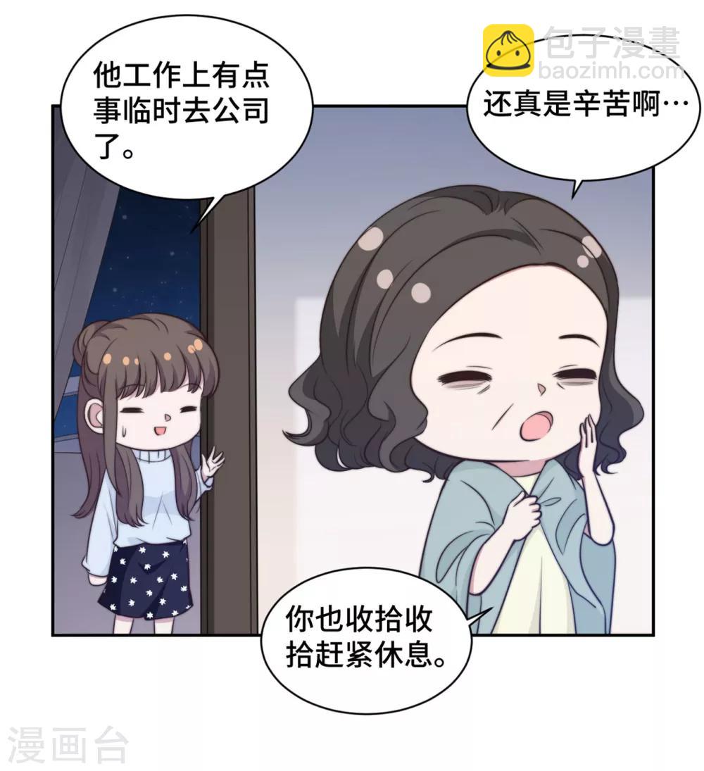 第34话 我们都没有错-第35话