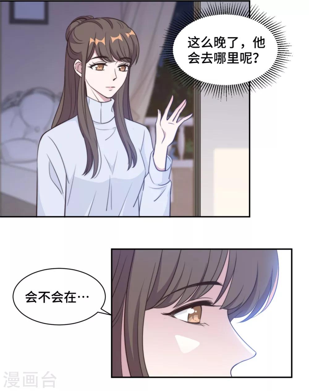 第34话 我们都没有错-第35话
