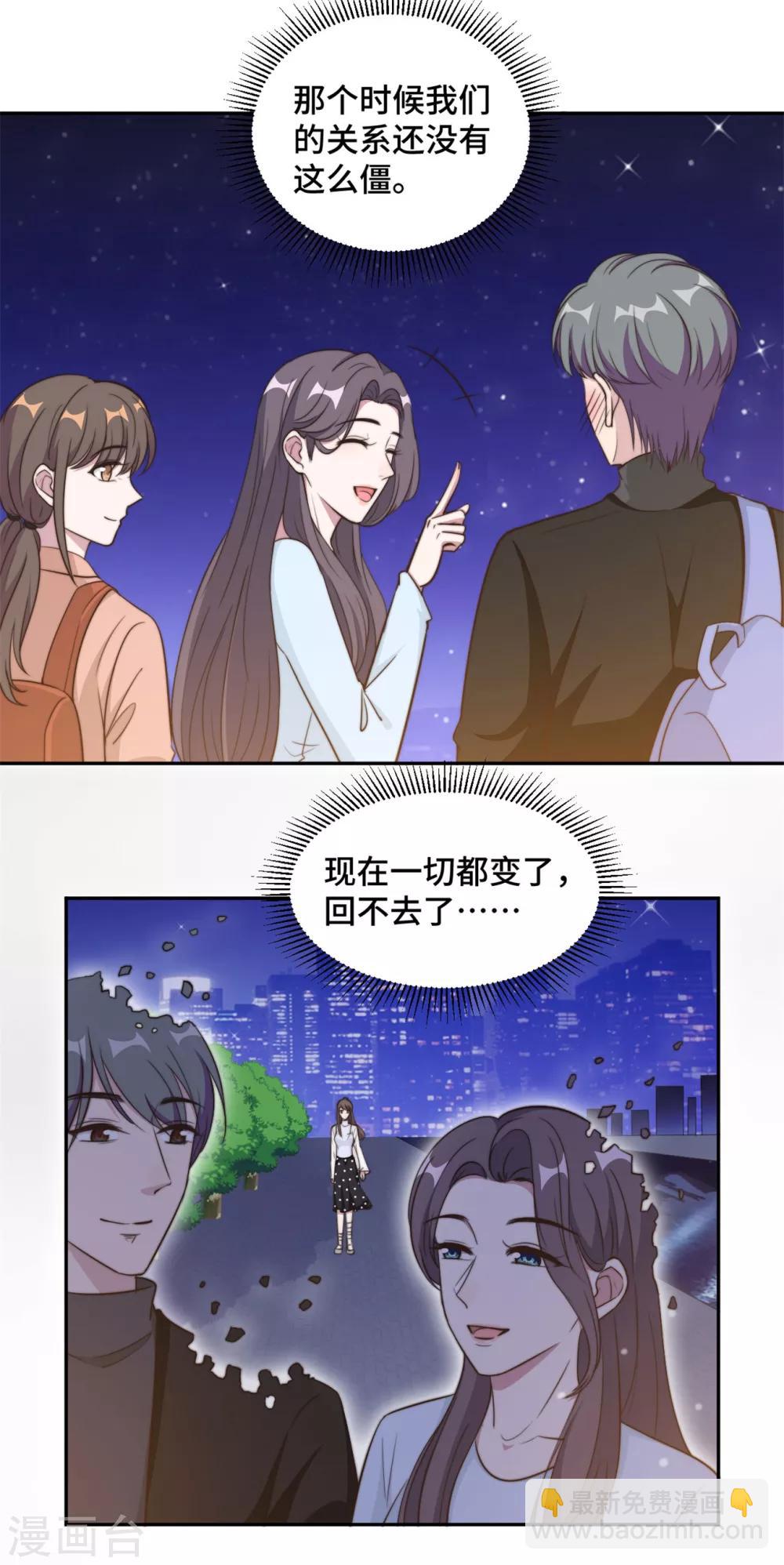 第34话 我们都没有错-第35话