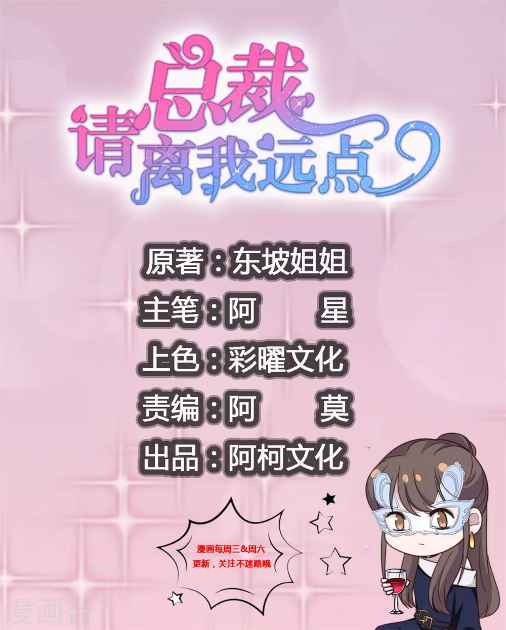 第36话 看不清自己的心-第37话