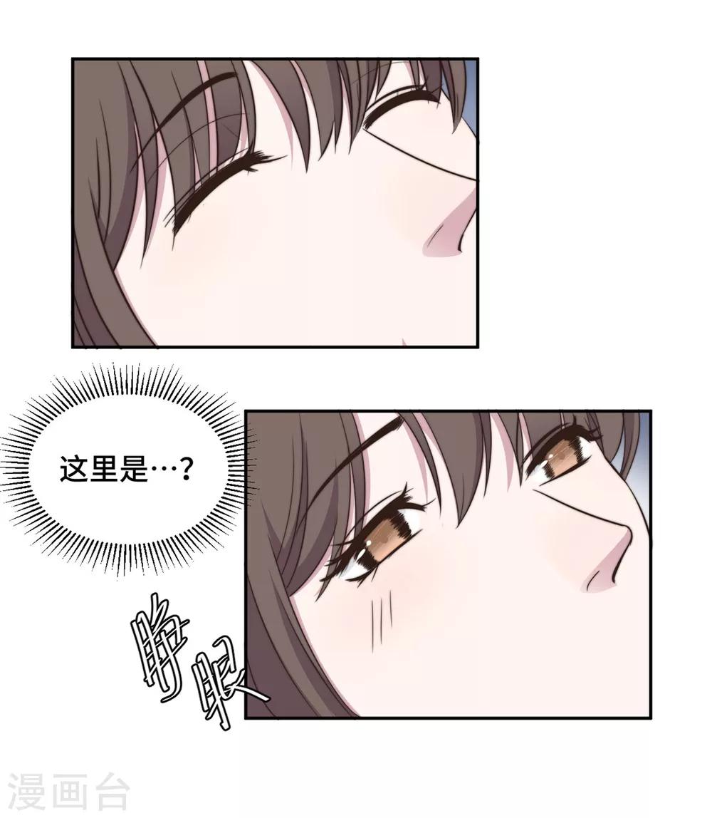 第36话 看不清自己的心-第37话