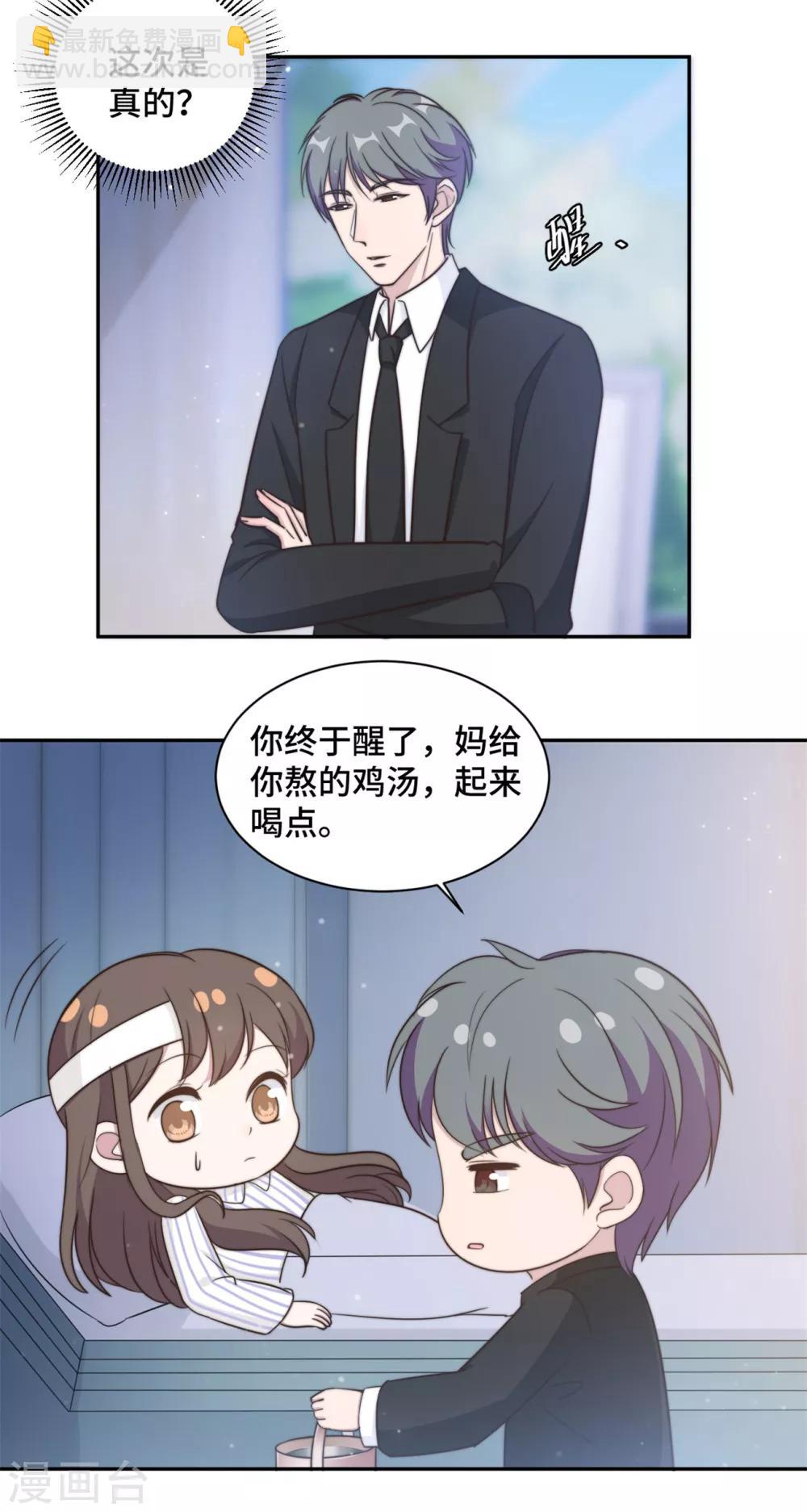 第36话 看不清自己的心-第37话