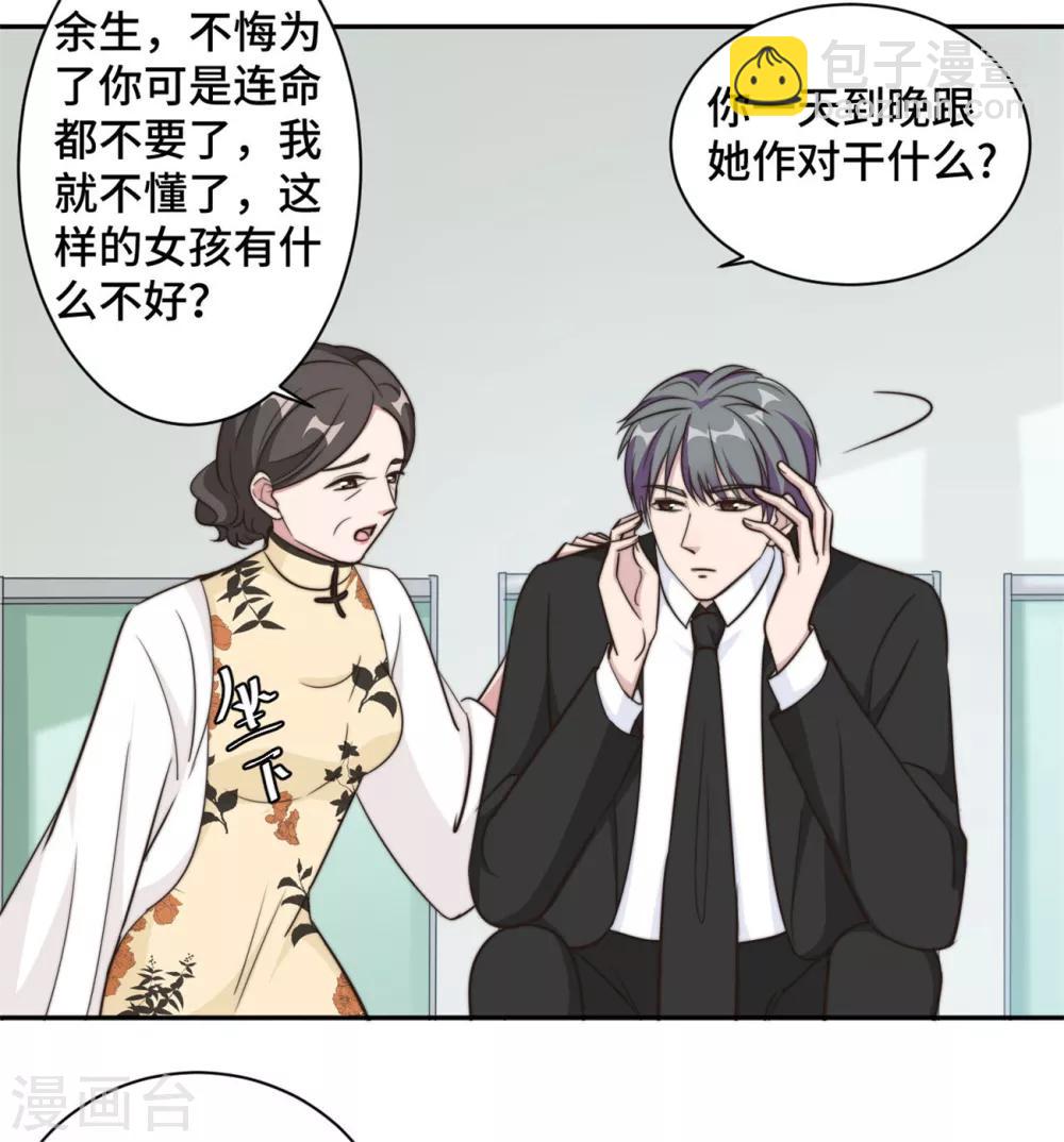 第36话 看不清自己的心-第37话