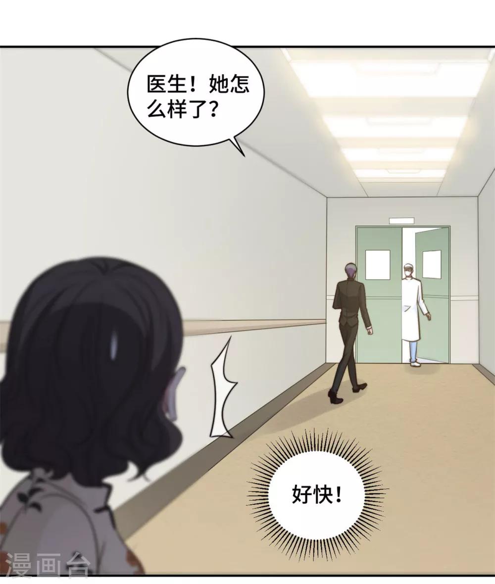 第36话 看不清自己的心-第37话