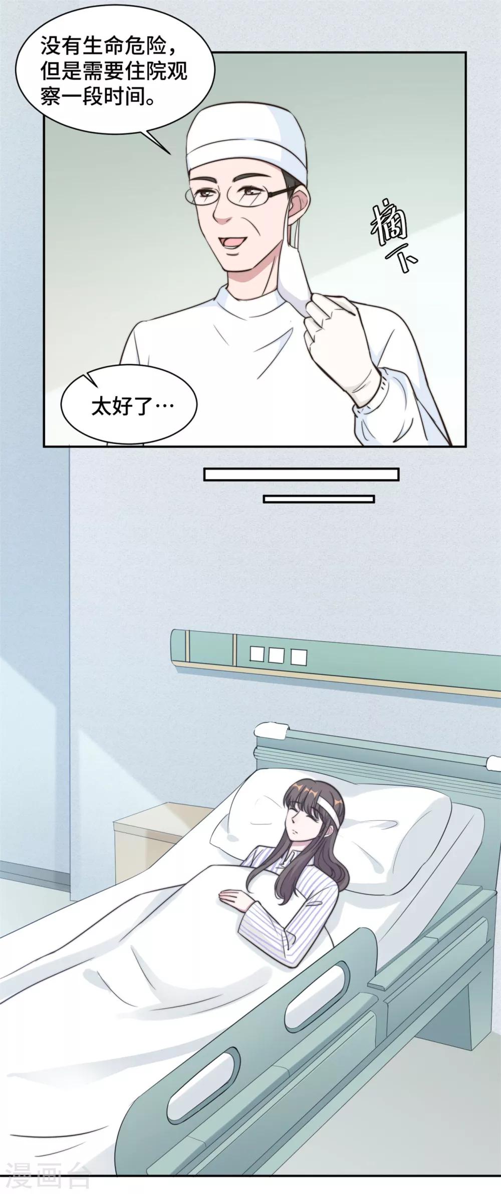 第36话 看不清自己的心-第37话