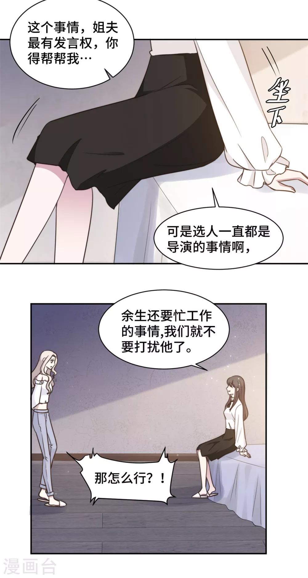 第38话 谁都不能抢走鹿宝-第39话