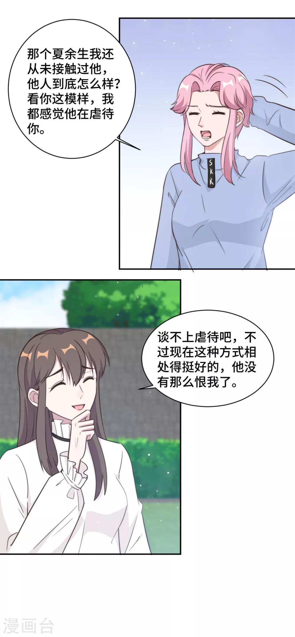 第38话 谁都不能抢走鹿宝-第39话