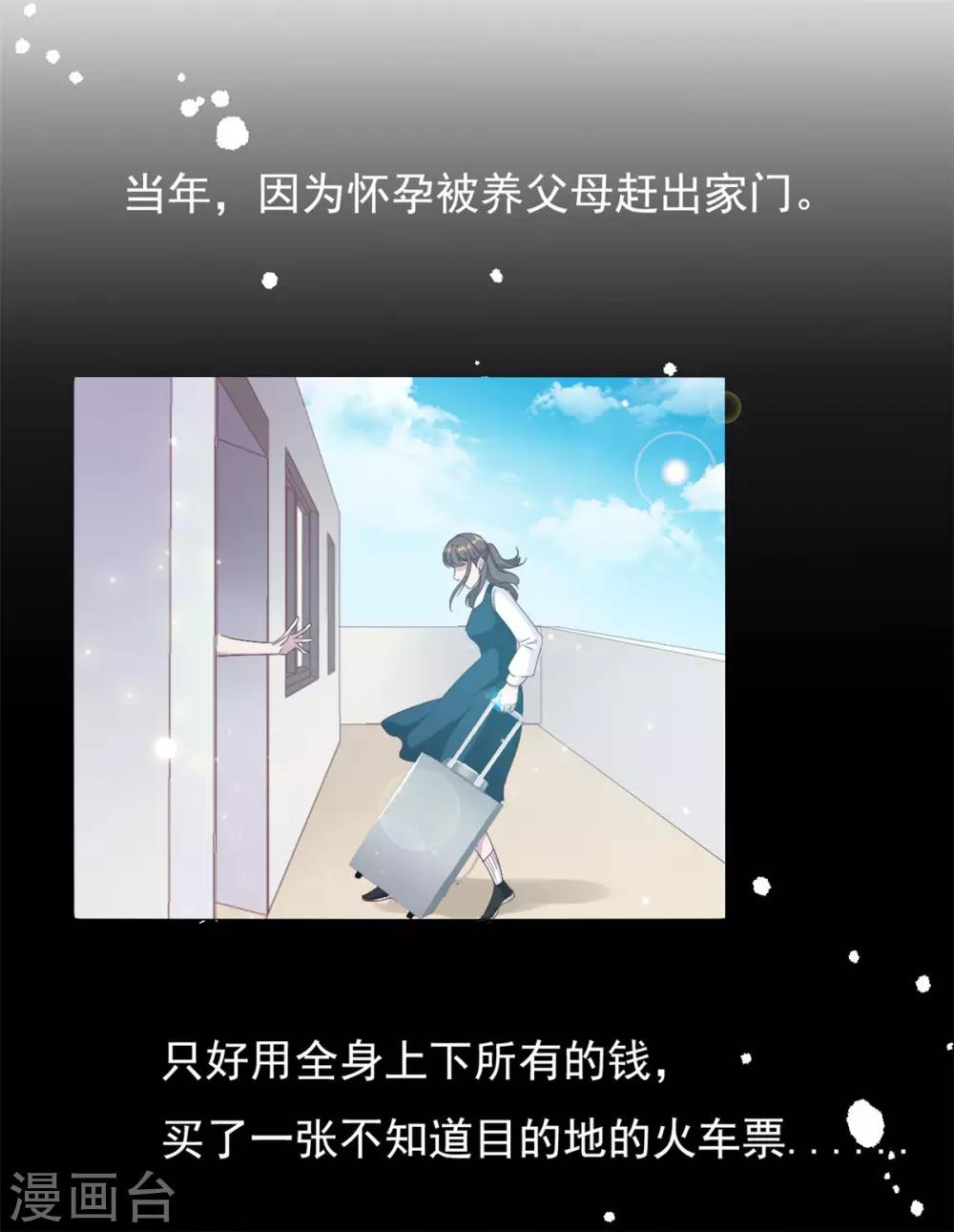 第4话 她的林鹿！-第5话