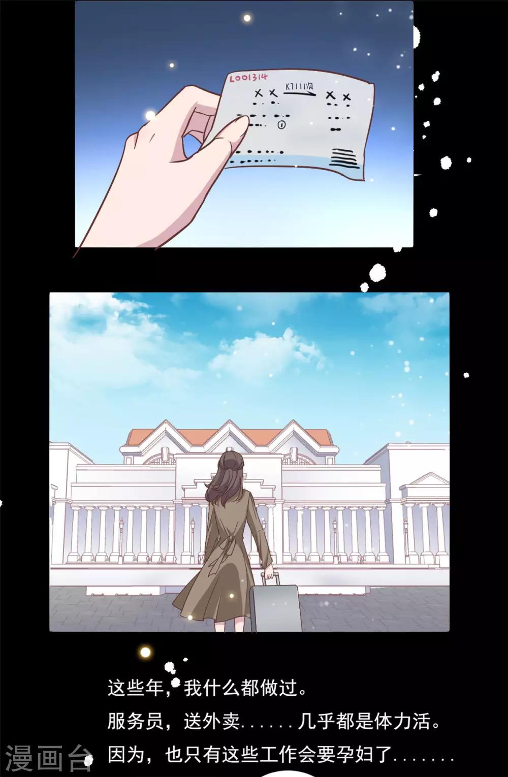 第4话 她的林鹿！-第5话