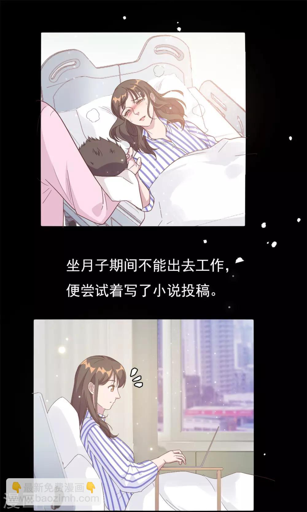 第4话 她的林鹿！-第5话