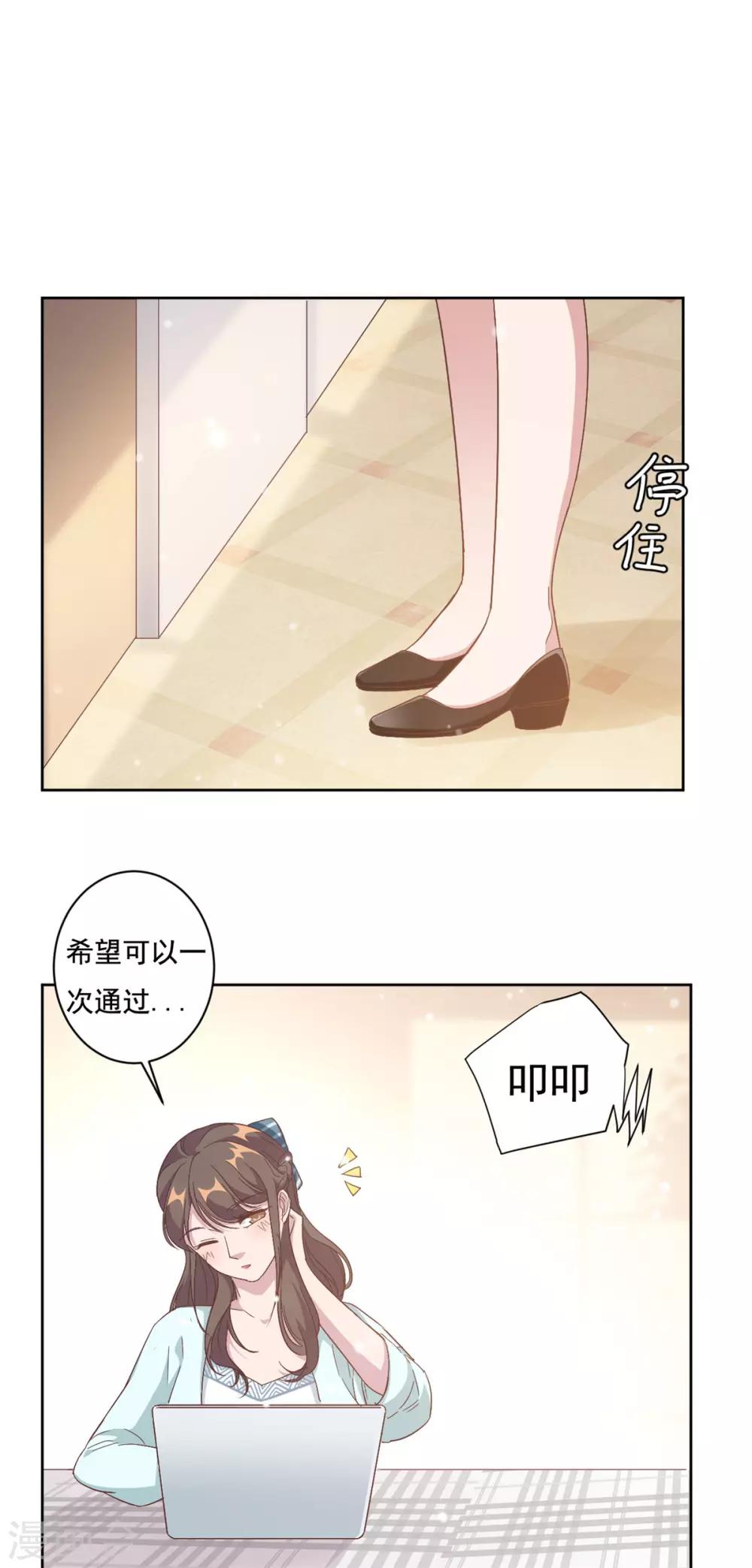 第4话 她的林鹿！-第5话