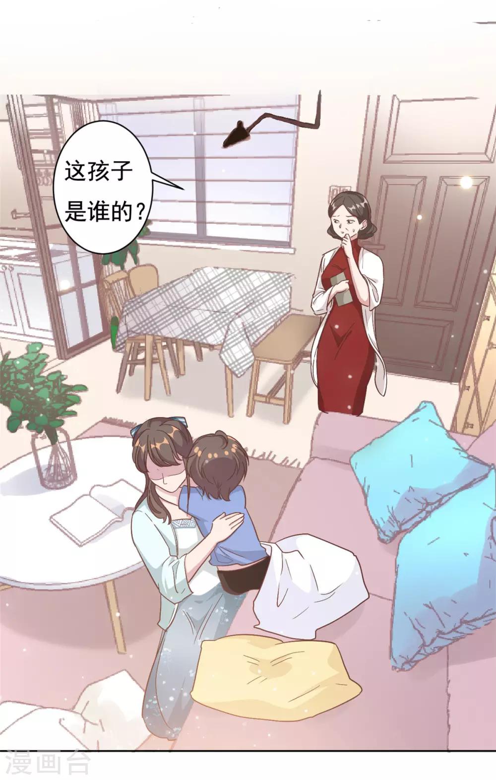 第4话 她的林鹿！-第5话