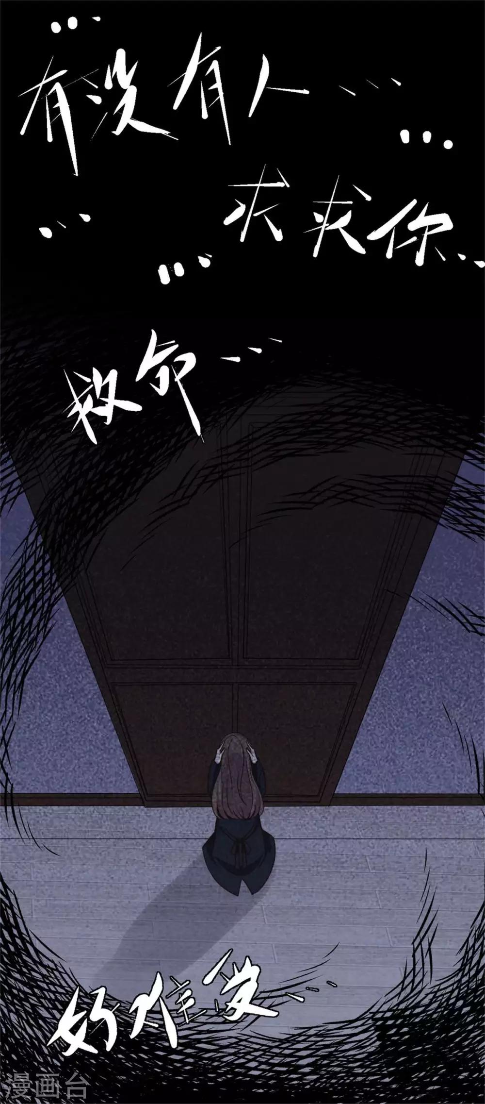 第40话 遭人设计被困住-第41话