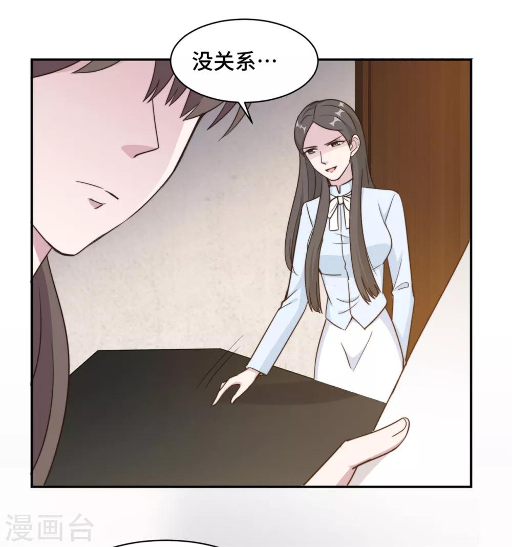第40话 遭人设计被困住-第41话
