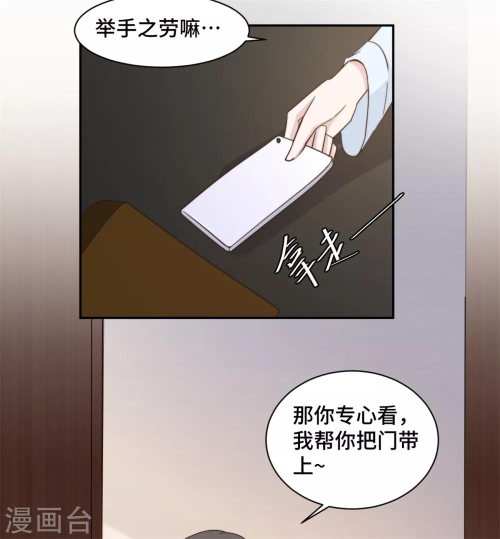 第40话 遭人设计被困住-第41话
