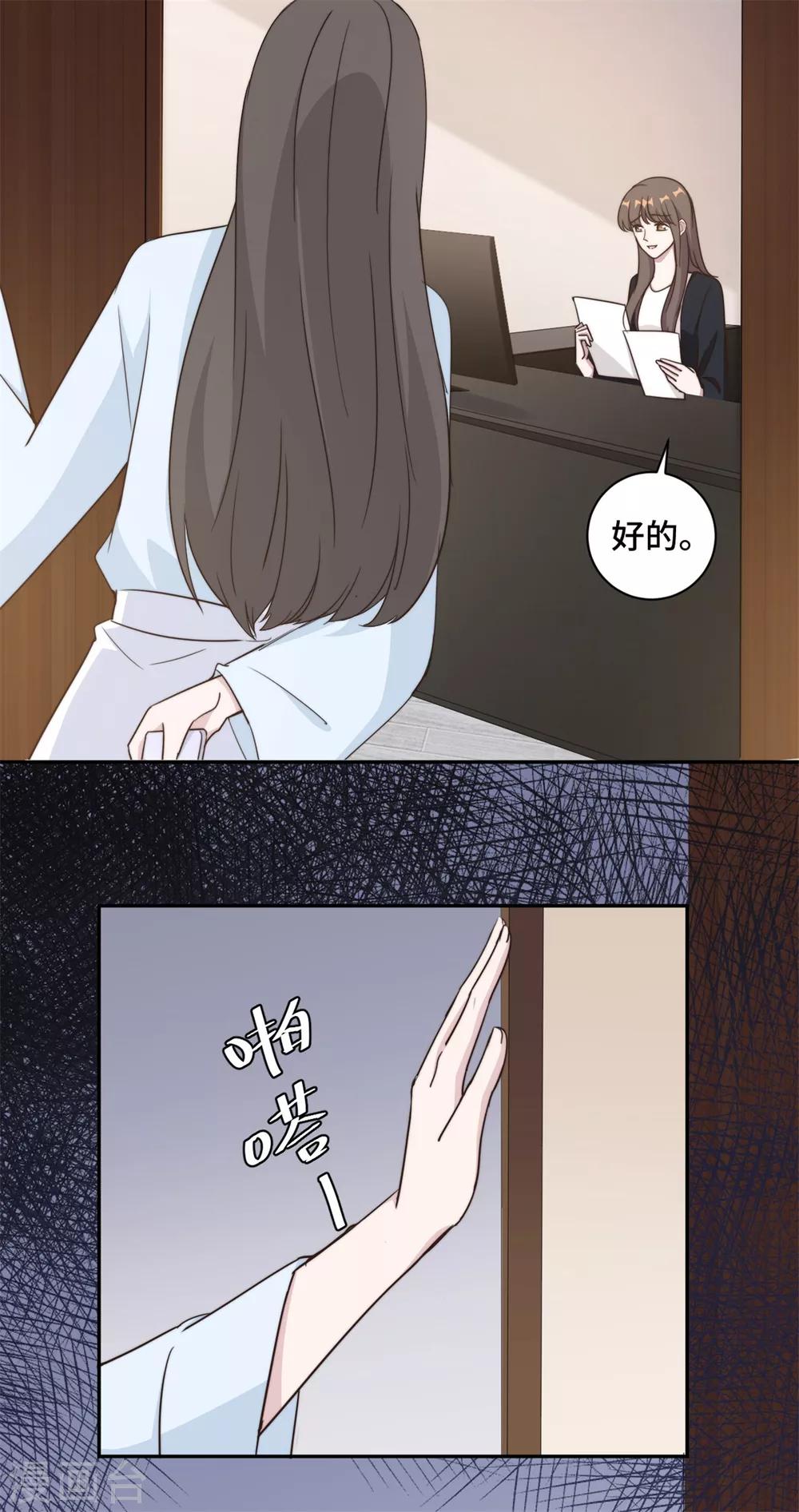 第40话 遭人设计被困住-第41话