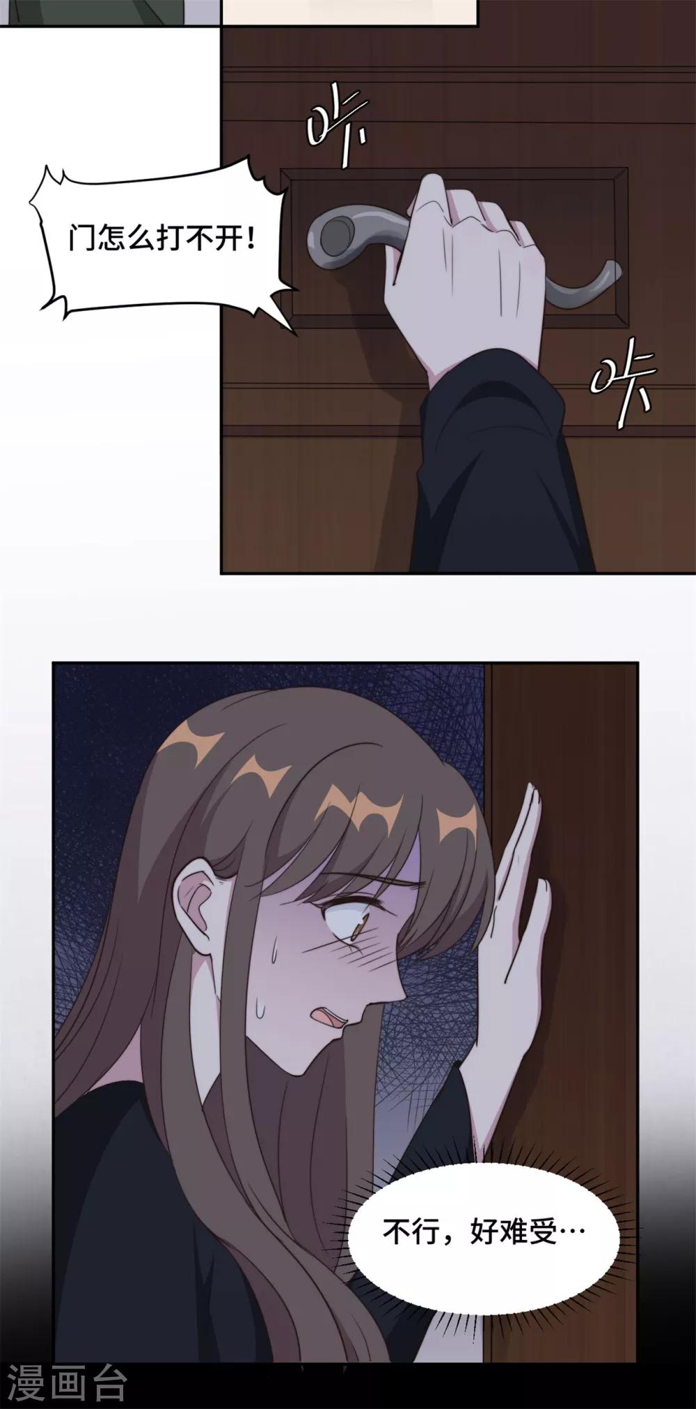 第40话 遭人设计被困住-第41话