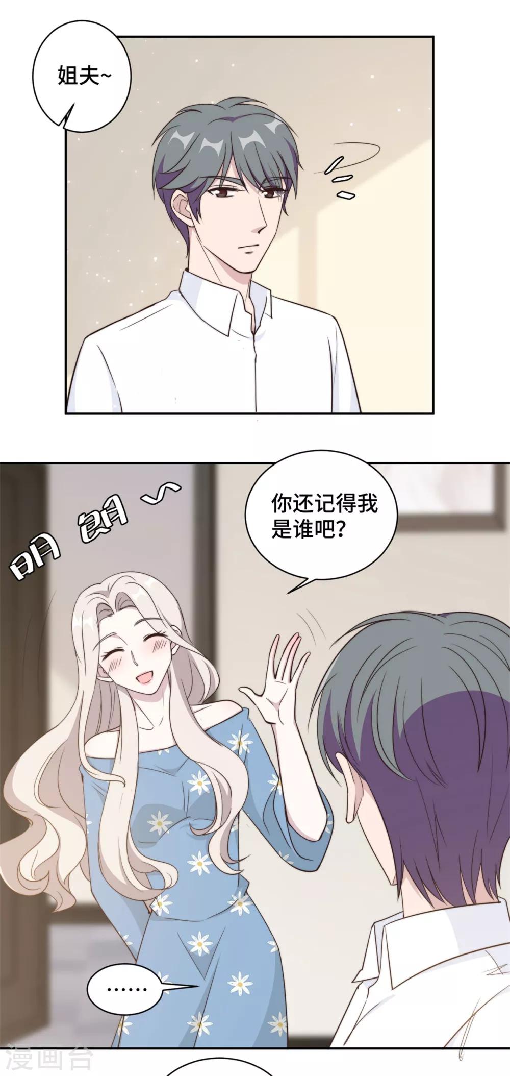 第42话 别怕，我会保护你-第43话