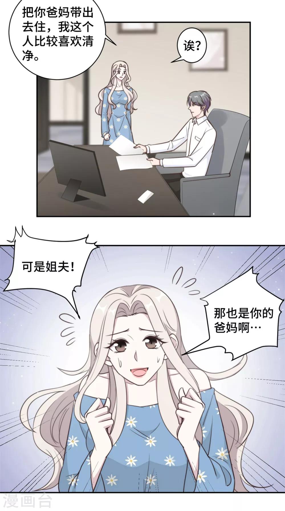 第42话 别怕，我会保护你-第43话